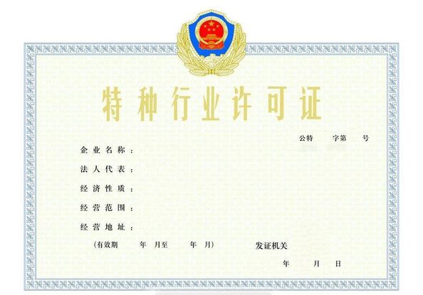 China Ellawig companys certificaten